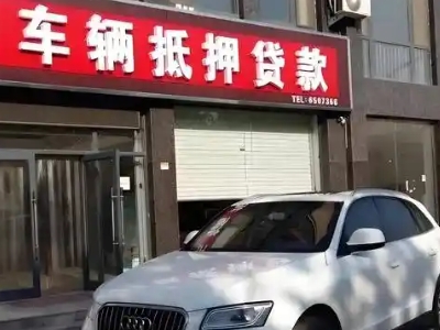爱民不押车贷款办理条件是什么？